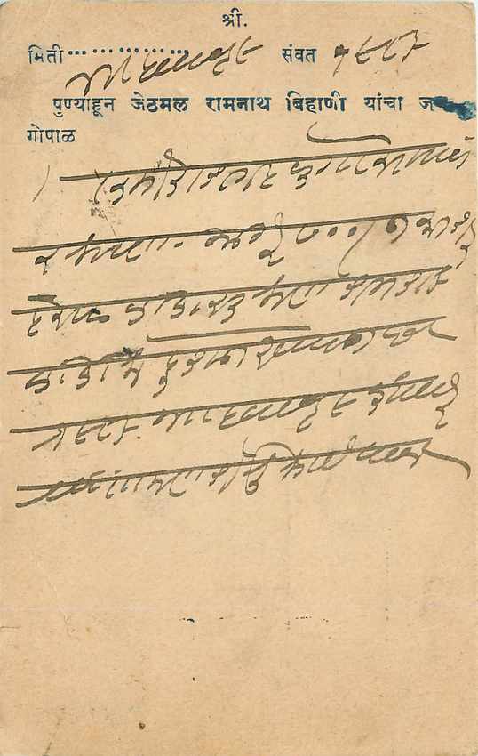 Inde India Cover Card 