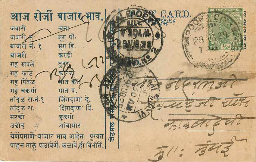 Inde India Cover Card  — Rückseite