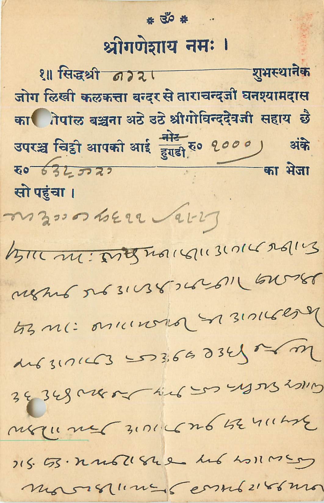 Inde India Cover Card 