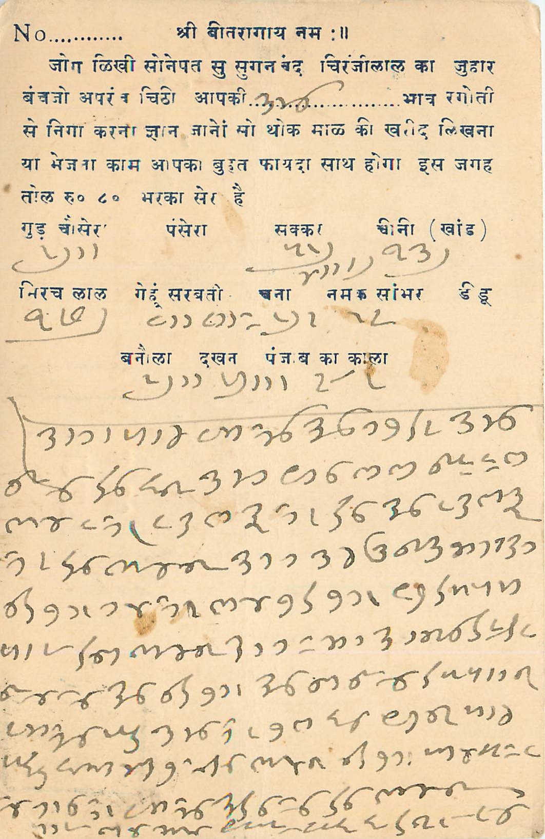 Inde India Cover Card 