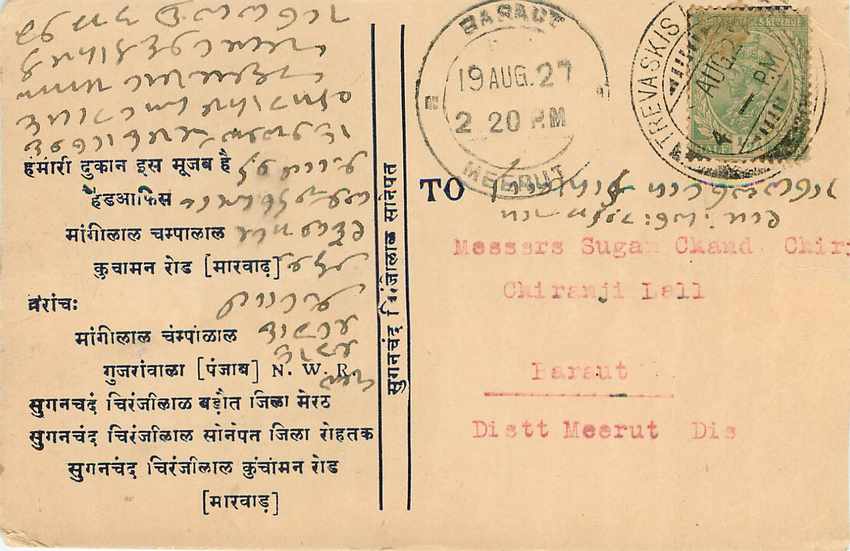 Inde India Cover Card  — Rückseite