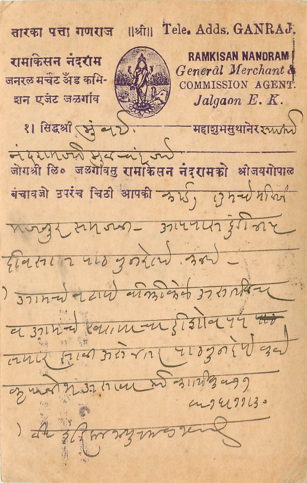 Inde India Cover Card 