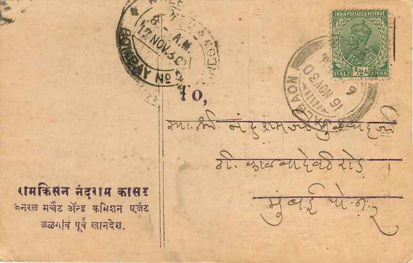 Inde India Cover Card  — Verso