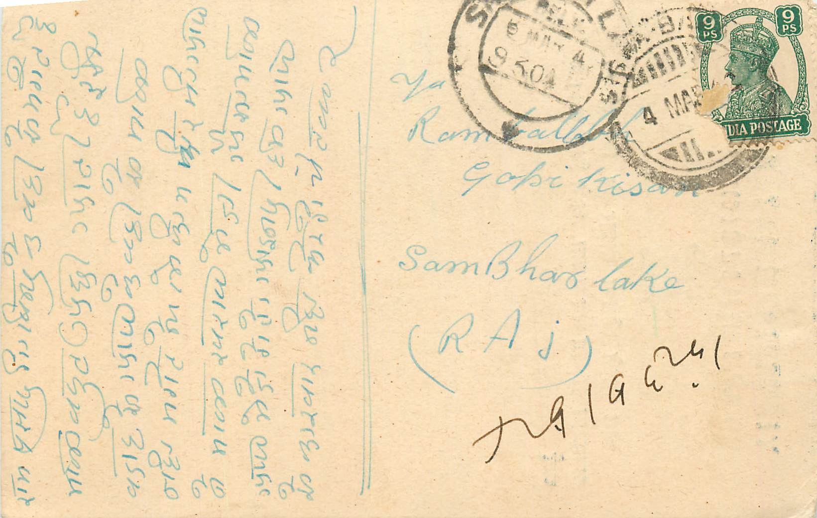 Inde India Cover Card 