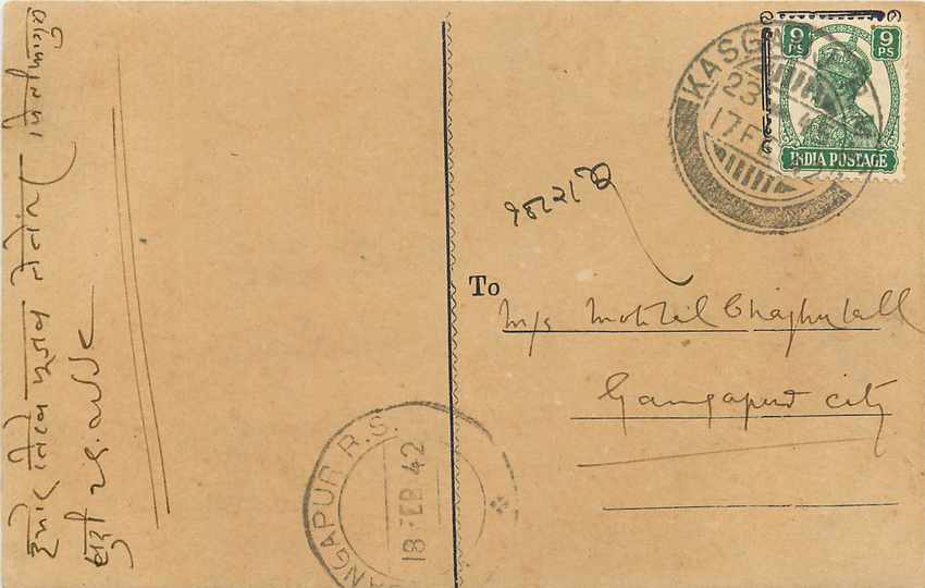 Inde India Cover Card 