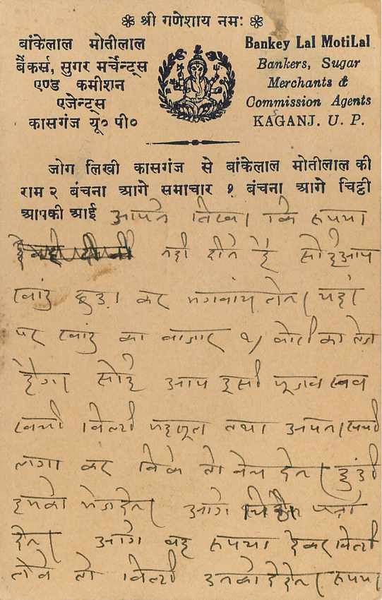 Inde India Cover Card  — Rückseite