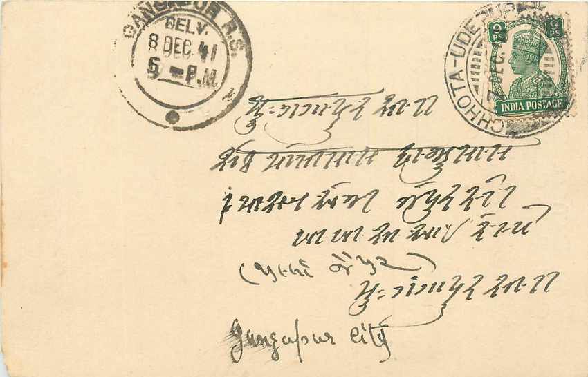 Inde India Cover Card 