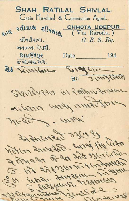 Inde India Cover Card  — Verso