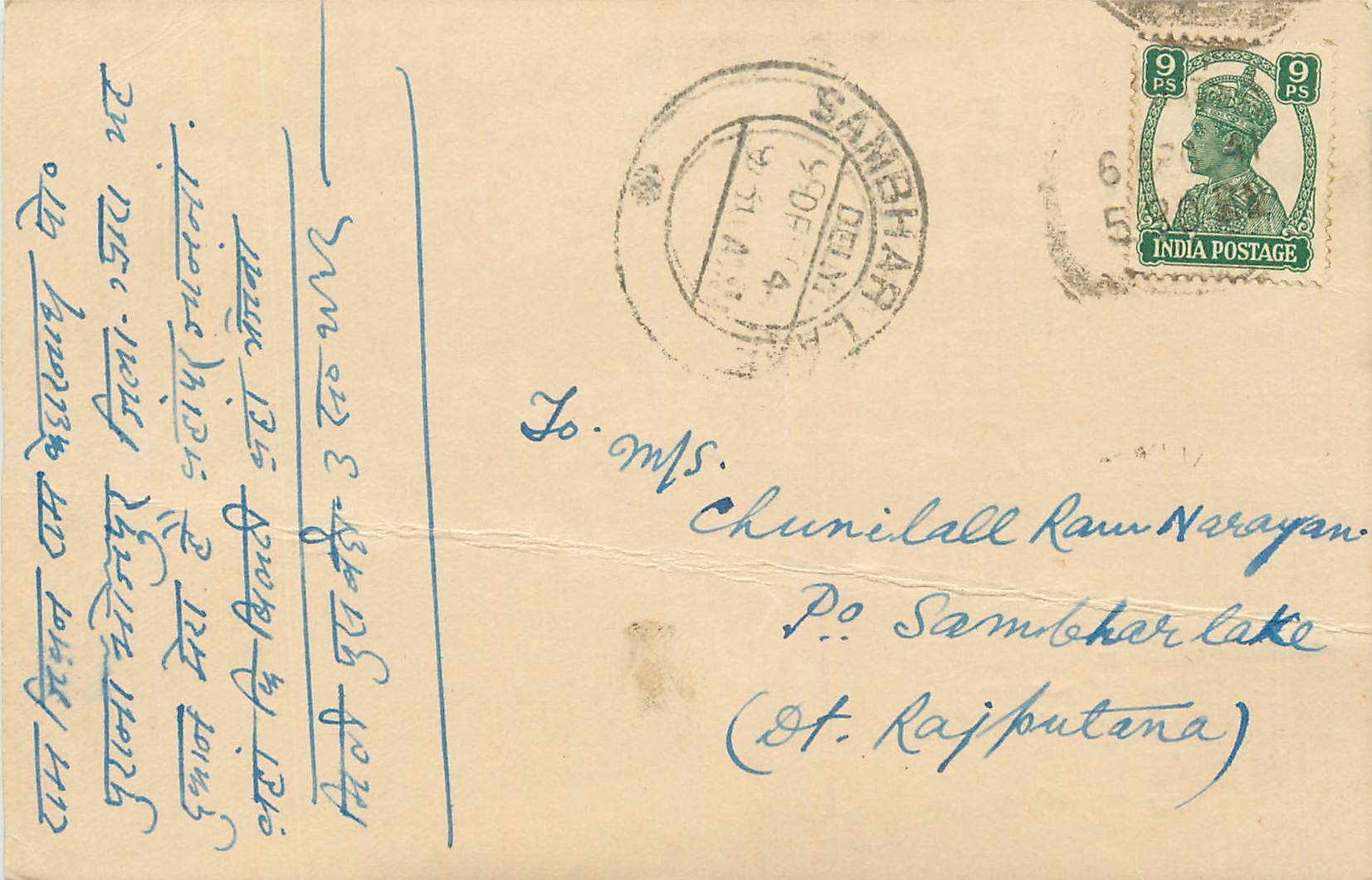 Inde India Cover Card 