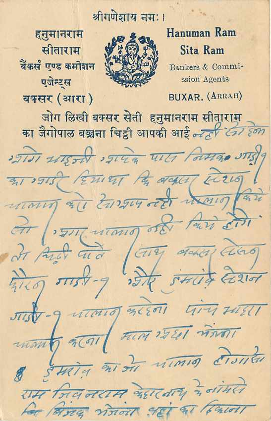 Inde India Cover Card  — Verso