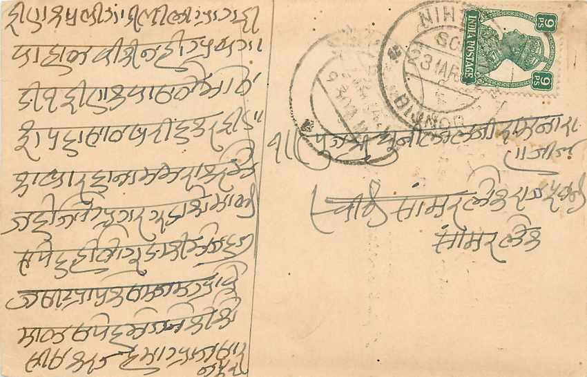 Inde India Cover Card 