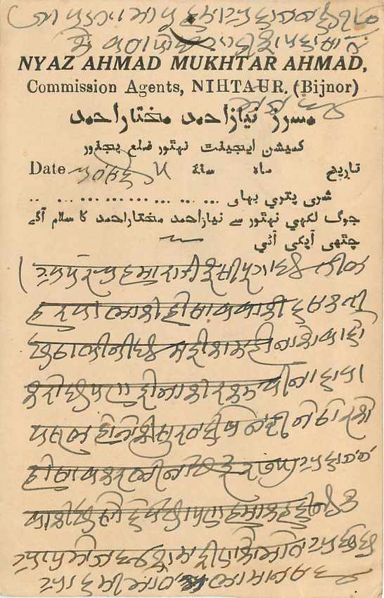 Inde India Cover Card  — Rückseite