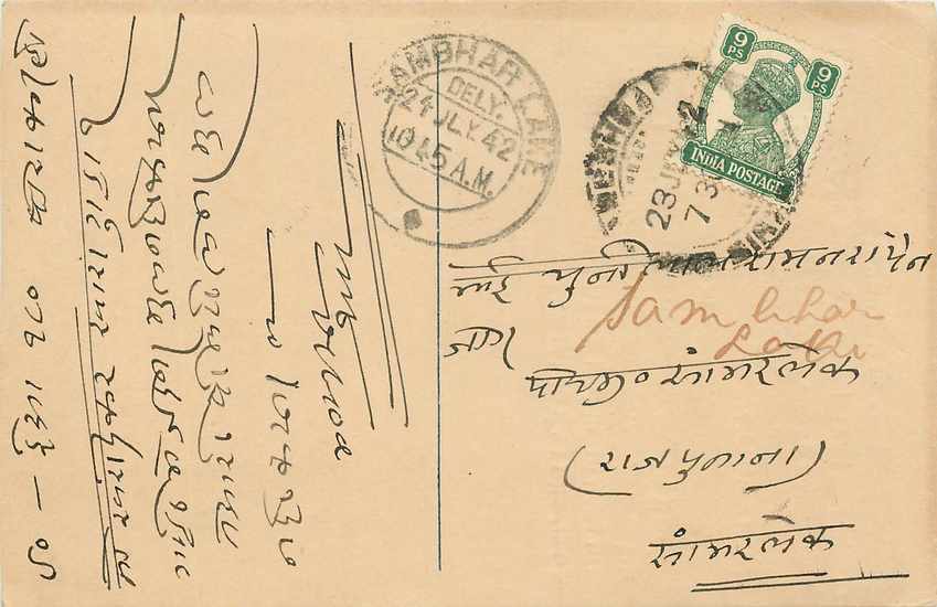 Inde India Cover Card 