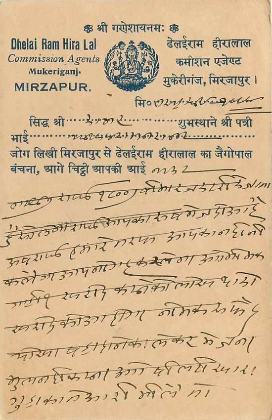 Inde India Cover Card  — Rückseite