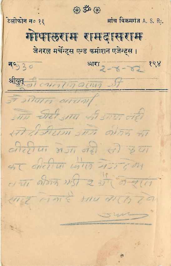 Inde India Cover Card  — Verso