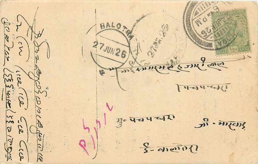 Inde India Cover Card 