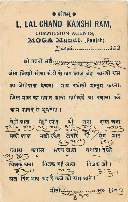 Inde India Cover Card  — Verso
