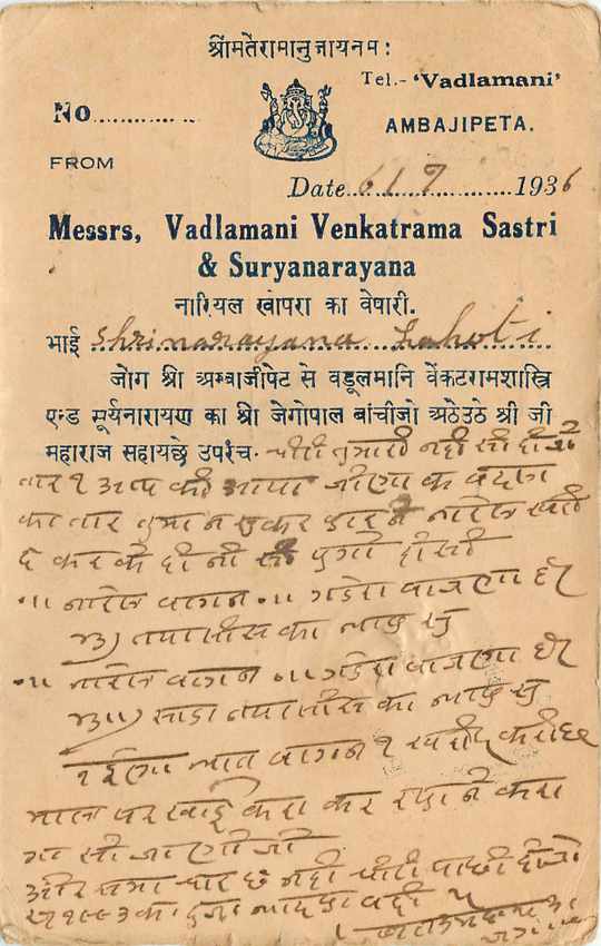 Inde India Cover Card  — Verso