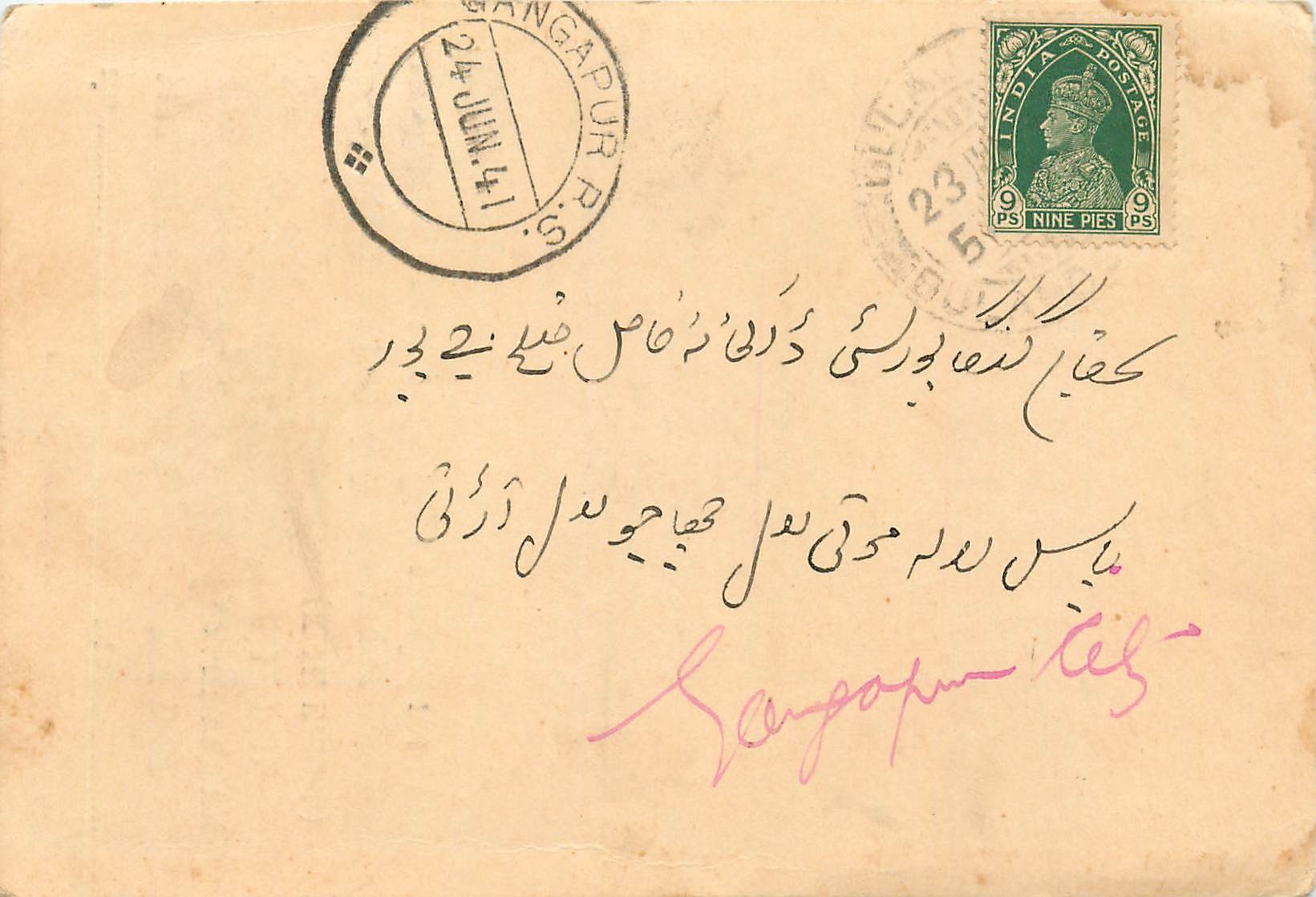 Inde India Cover Card 