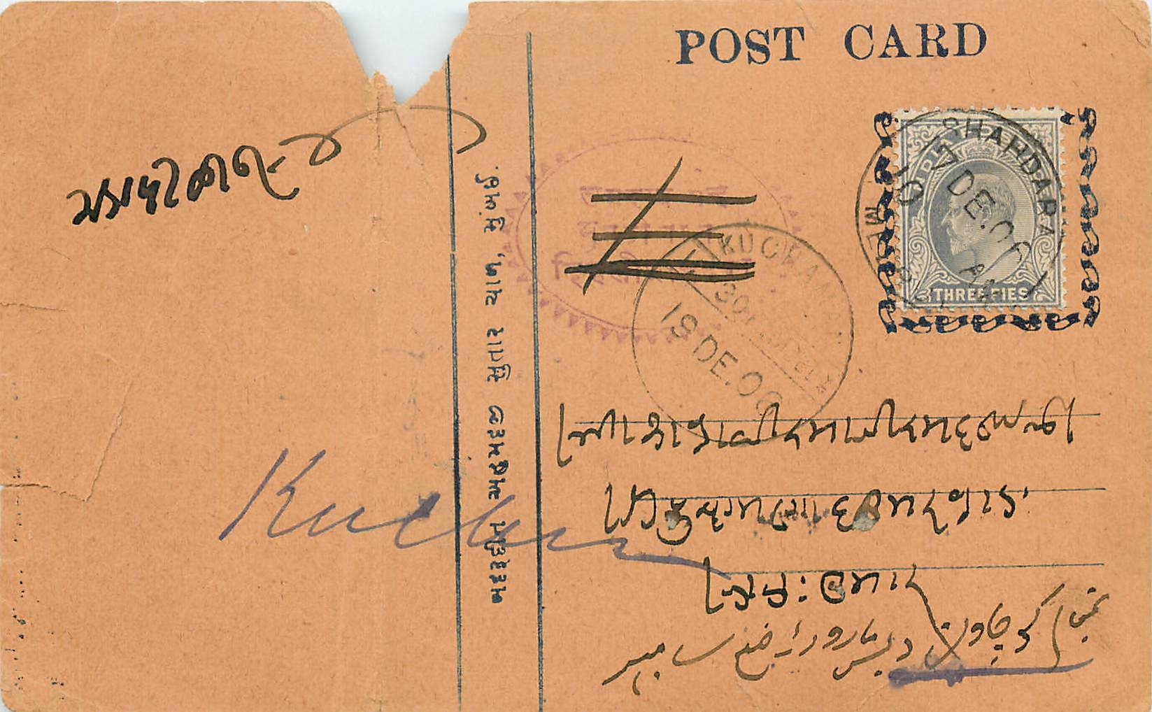 Inde India Cover Card 