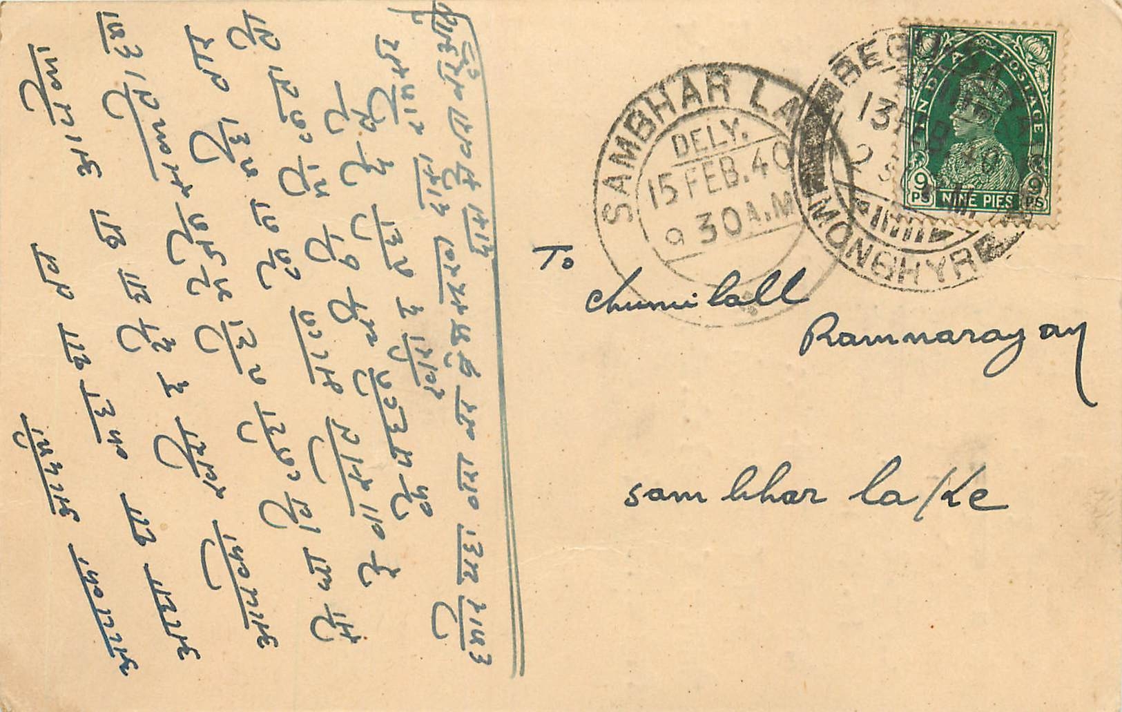 Inde India Cover Card 