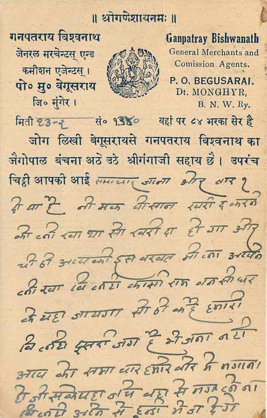 Inde India Cover Card  — Rückseite