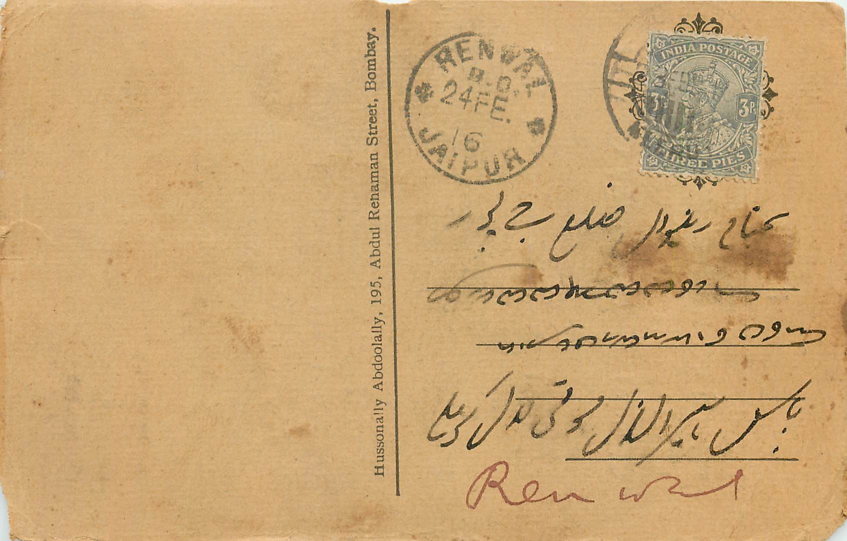 Inde India Cover Card 