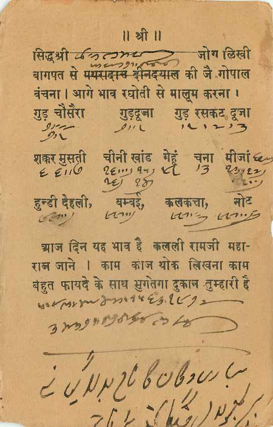 Inde India Cover Card  — Rückseite