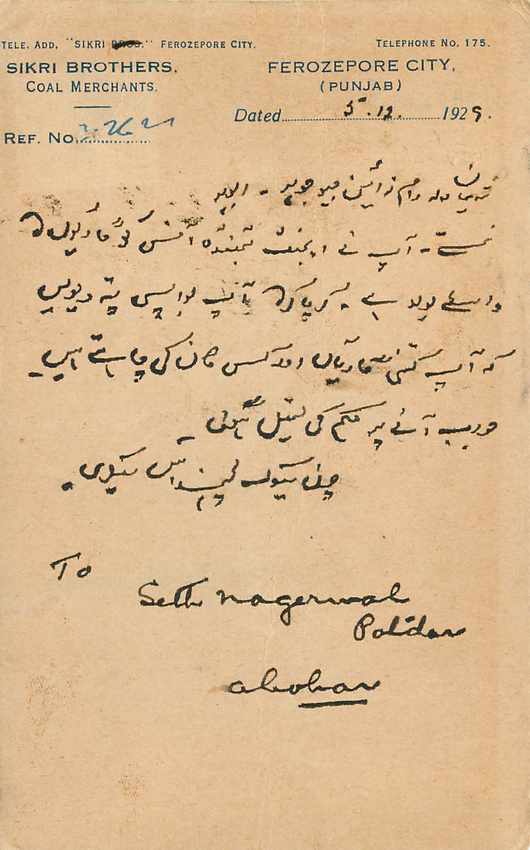 Inde India Cover Card  — Verso