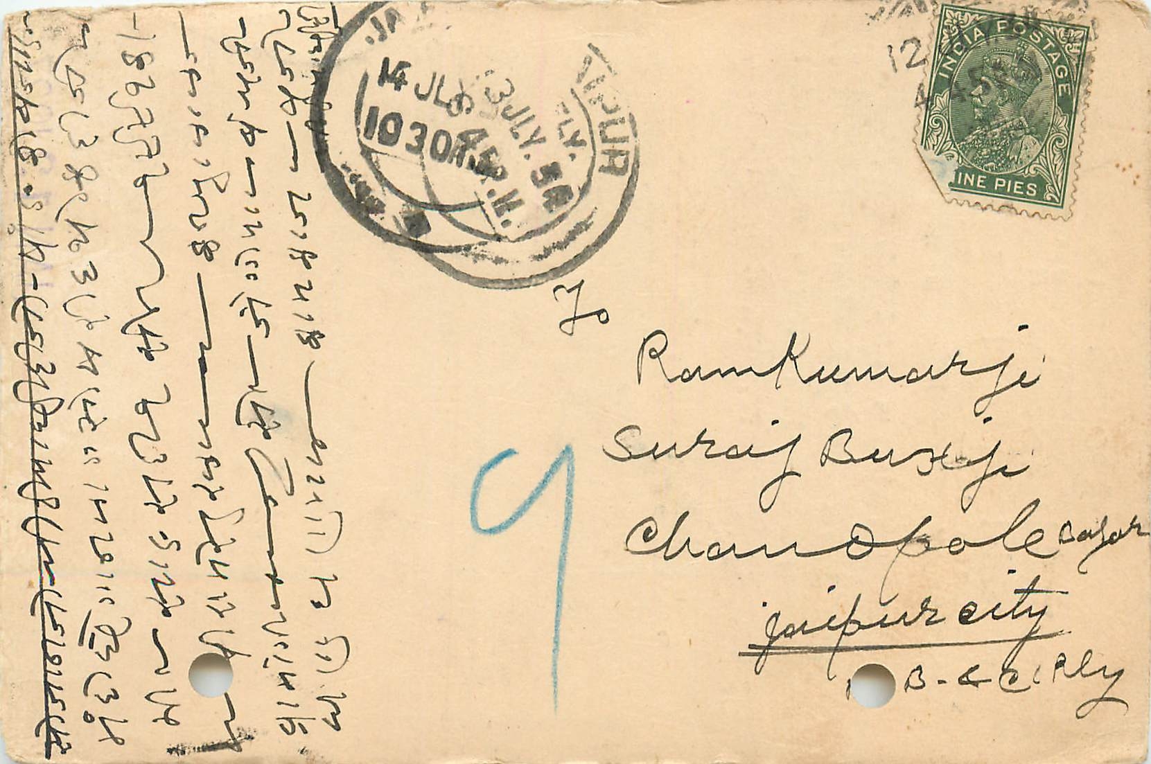 Inde India Cover Card 