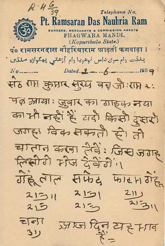 Inde India Cover Card  — Rückseite