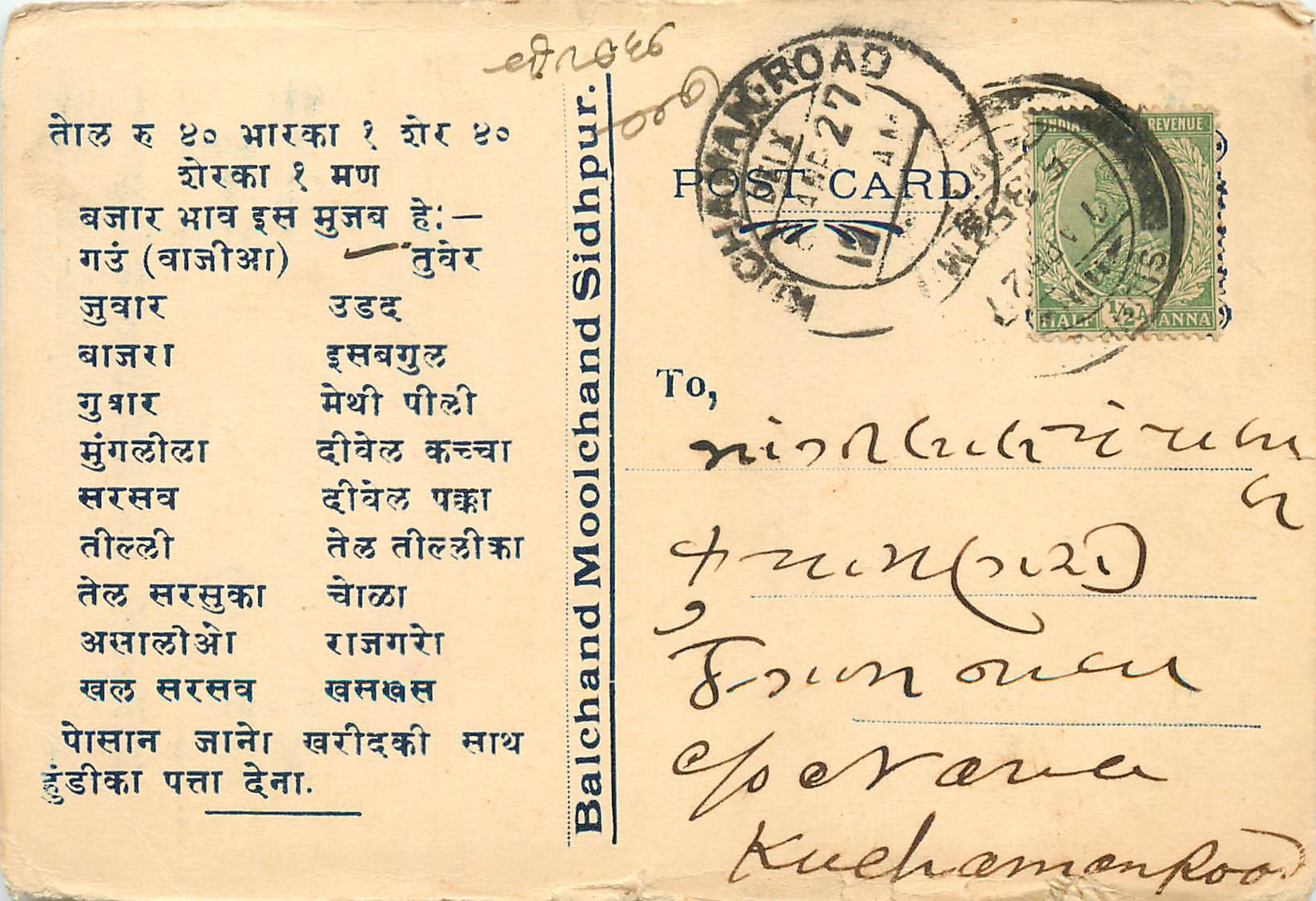 Inde India Cover Card 