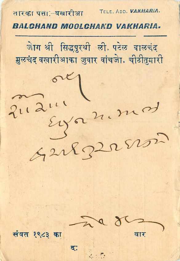 Inde India Cover Card  — Rückseite