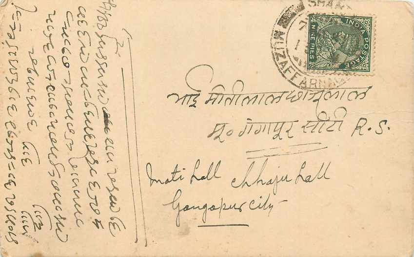 Inde India Cover Card 