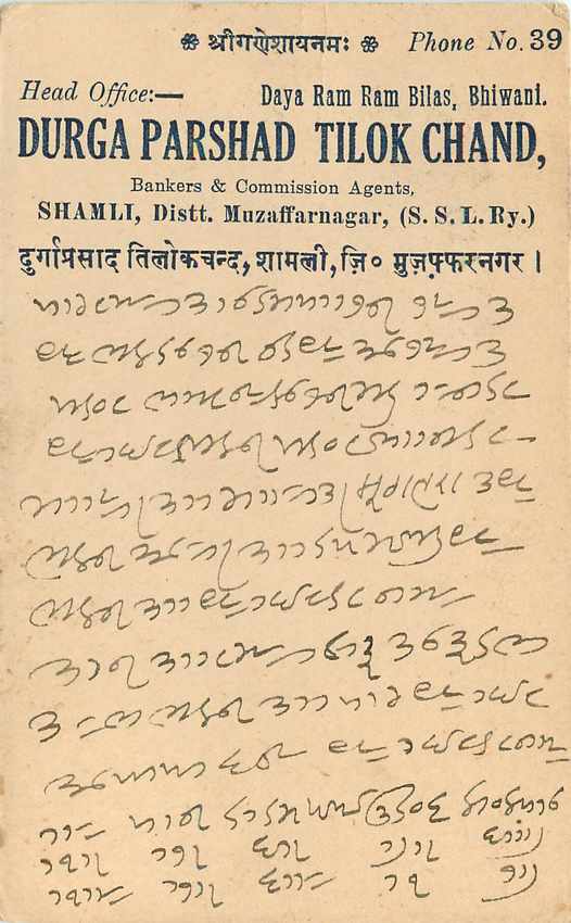Inde India Cover Card  — Verso