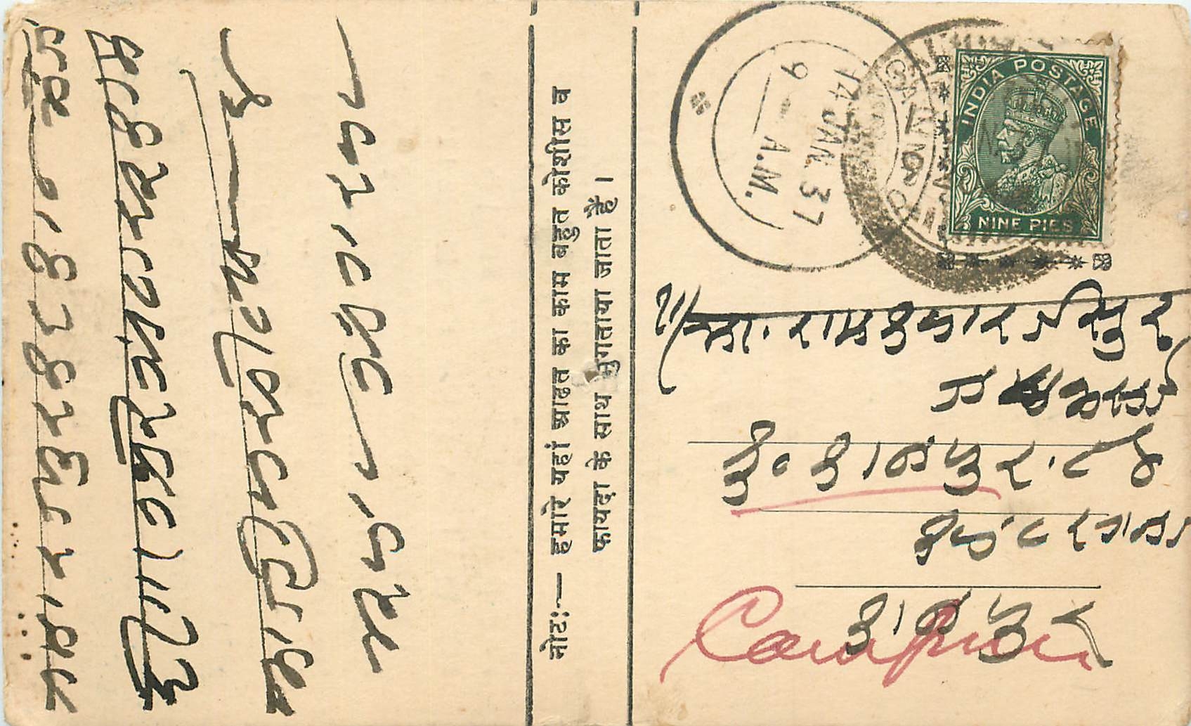 Inde India Cover Card 