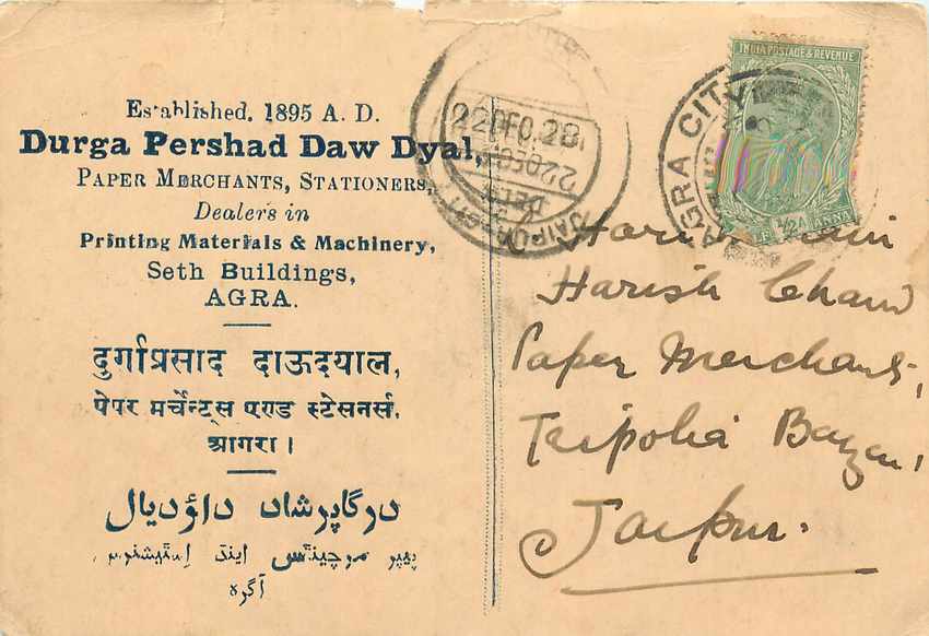 Inde India Cover Card 
