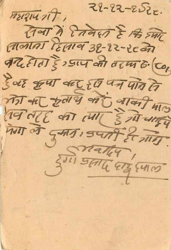 Inde India Cover Card  — Rückseite