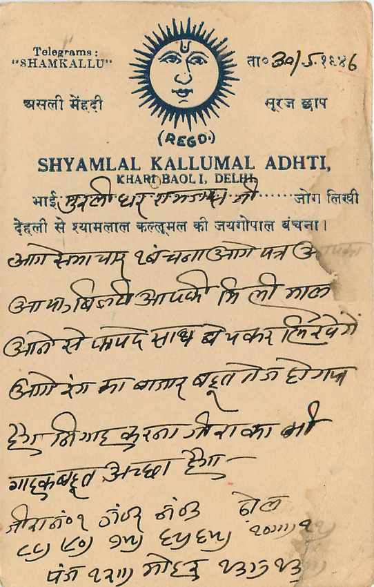 Inde India Cover Card  — Verso