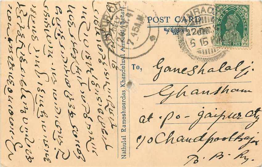 Inde India Cover Card 