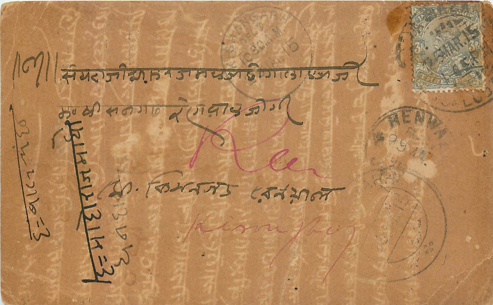 Inde India Cover Card 