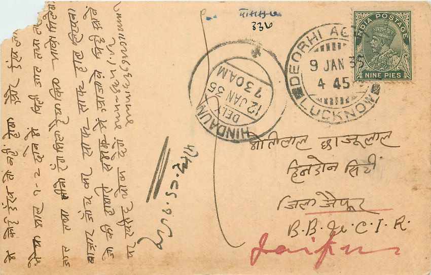 Inde India Cover Card 