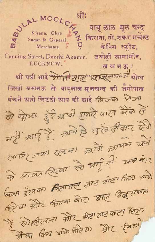 Inde India Cover Card  — Verso