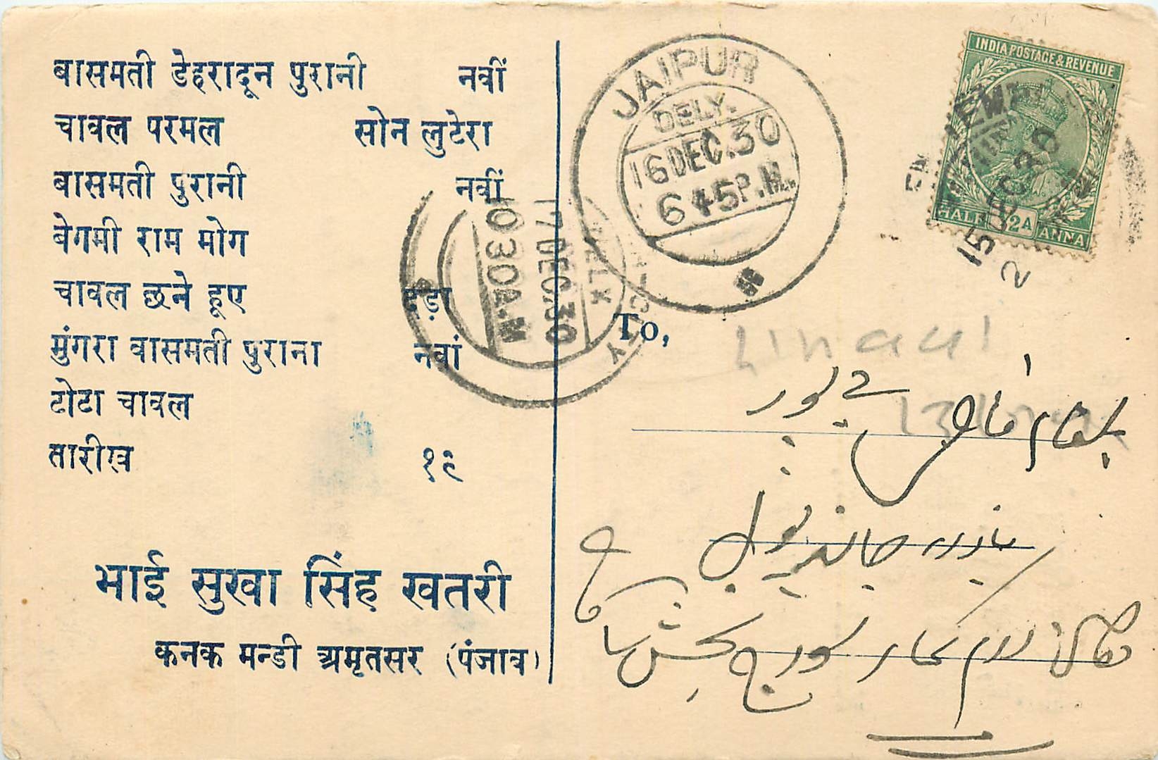 Inde India Cover Card 