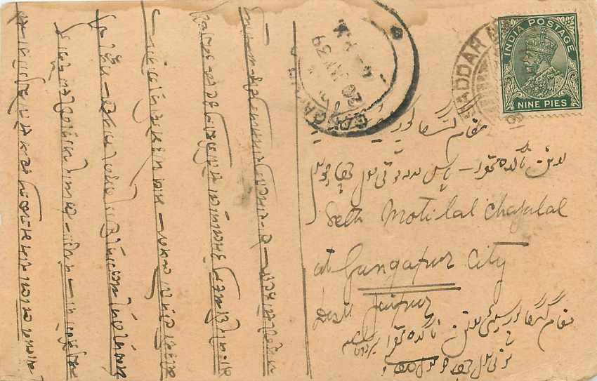 Inde India Cover Card 