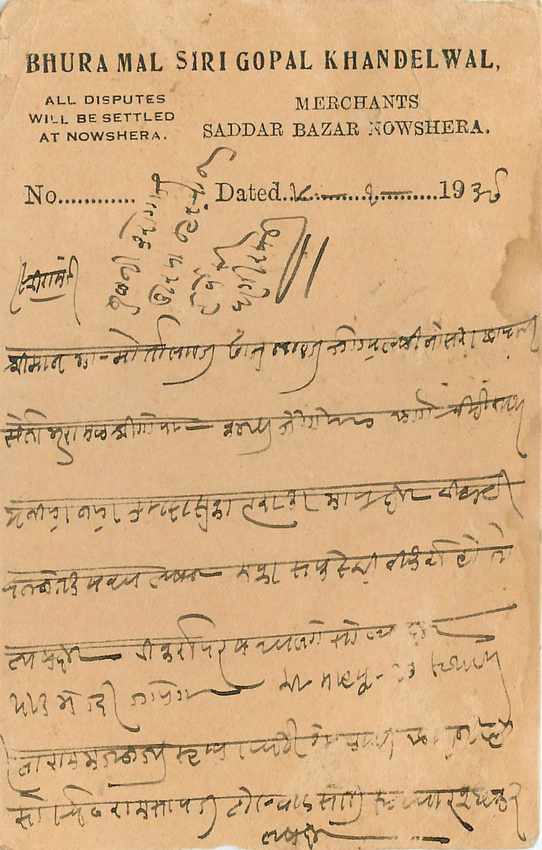 Inde India Cover Card  — Rückseite