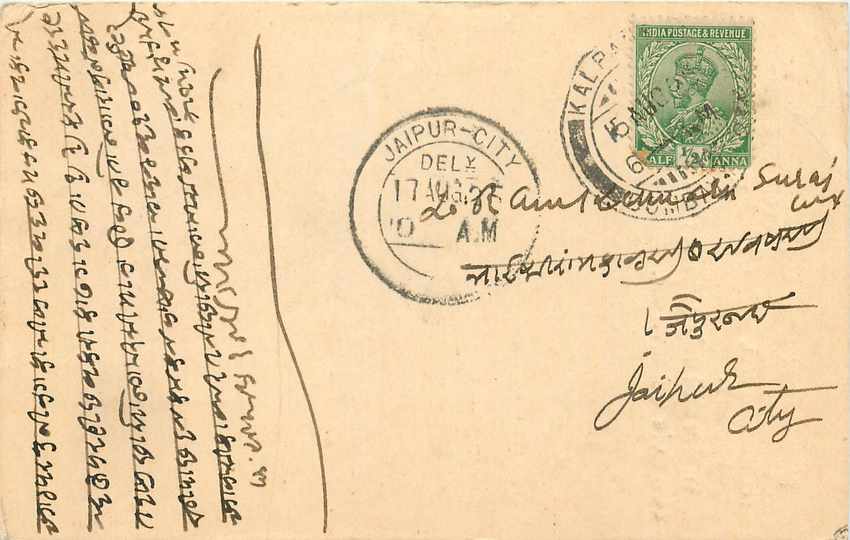 Inde India Cover Card 