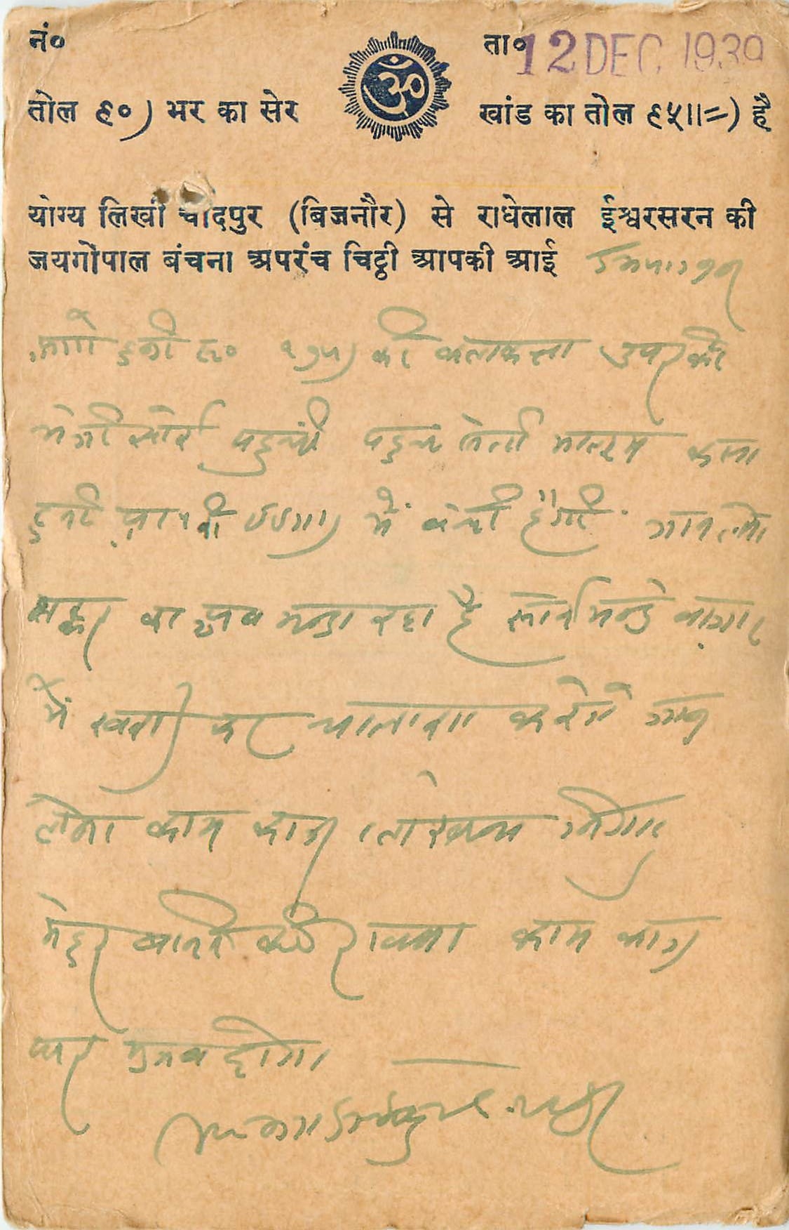 Inde India Cover Card 