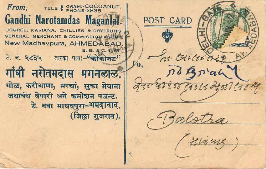 Inde India Cover Card  — Rückseite