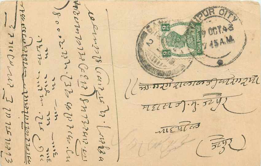 Inde India Cover Card 